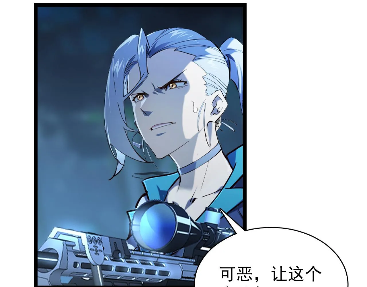 076 溃败！ 第17页