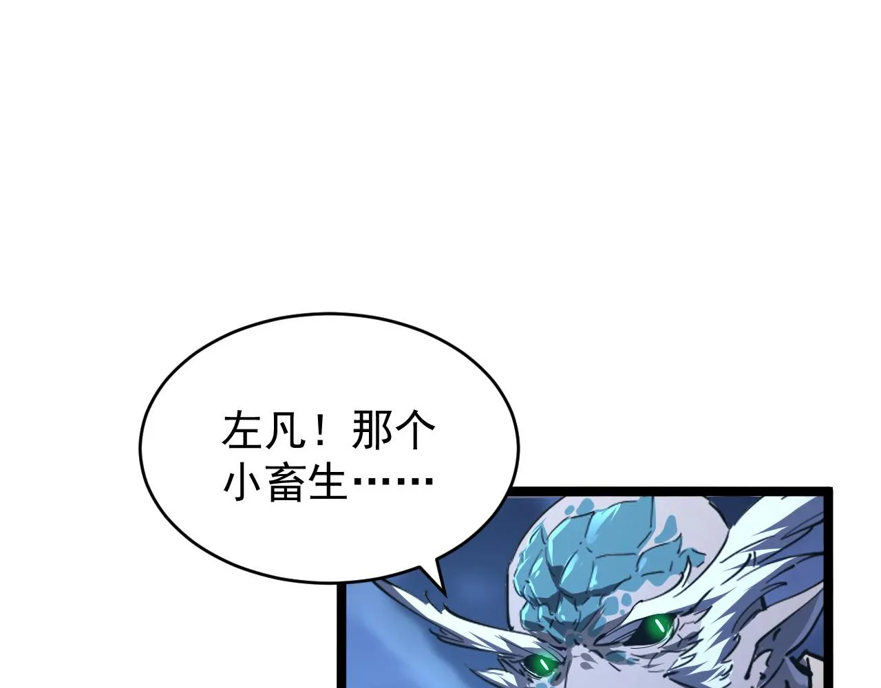 076 溃败！ 第22页