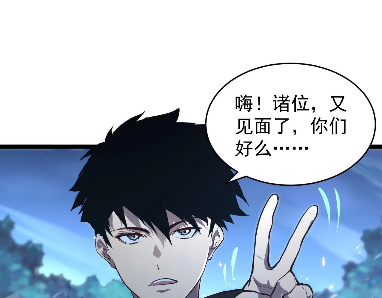 076 溃败！ 第24页