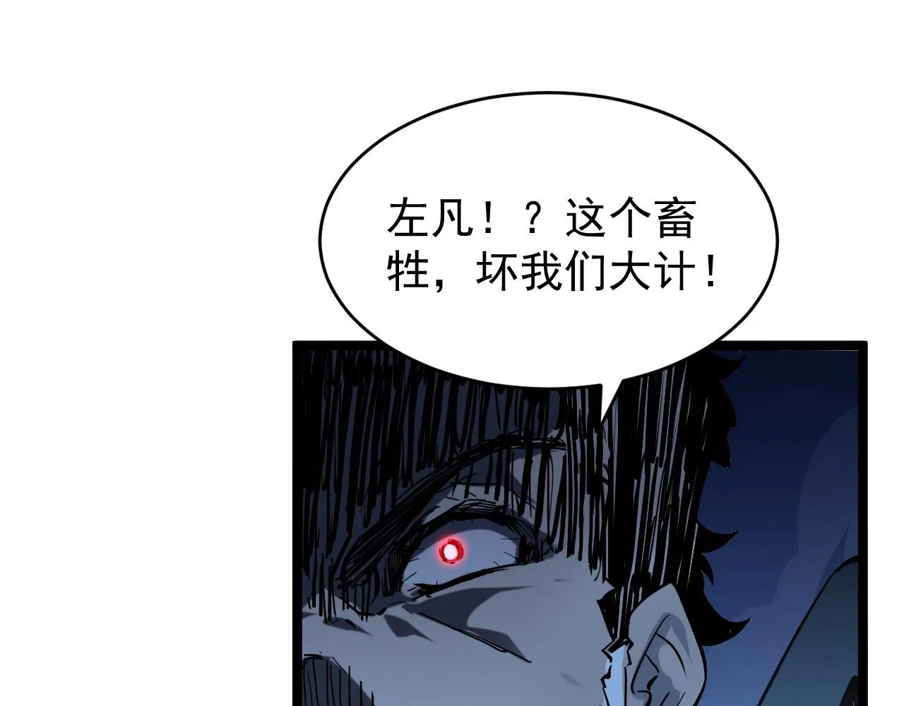 076 溃败！ 第27页
