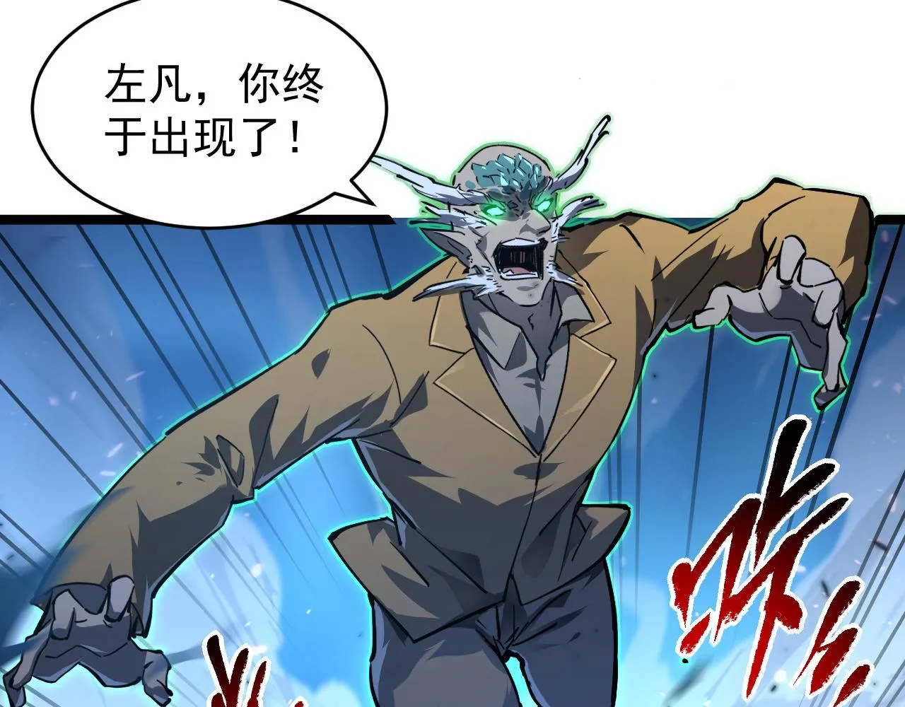 076 溃败！ 第29页