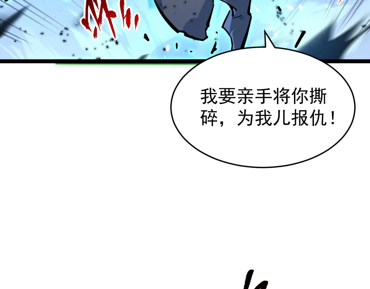 076 溃败！ 第30页