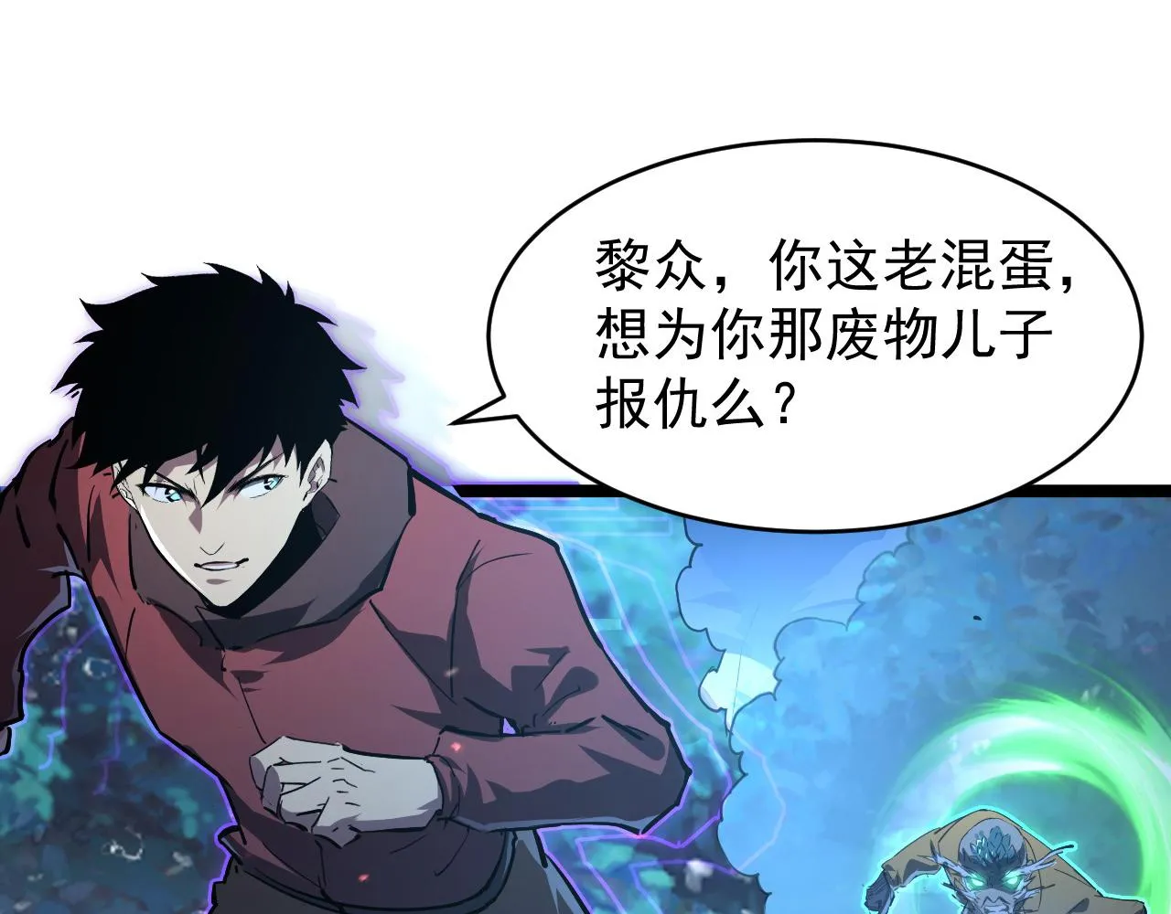 076 溃败！ 第33页
