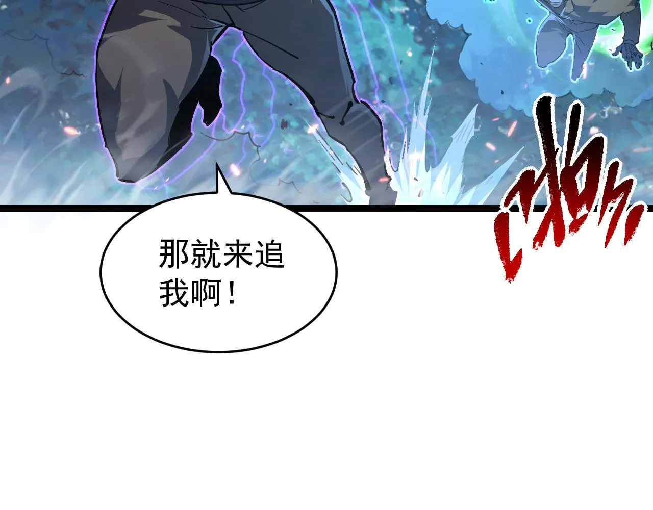 076 溃败！ 第34页