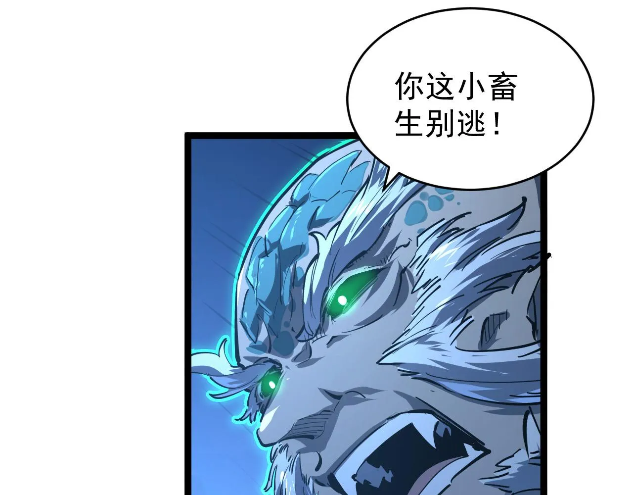 076 溃败！ 第35页