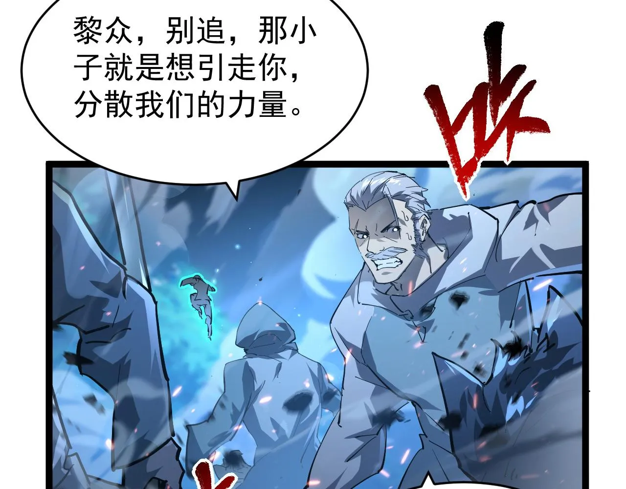 076 溃败！ 第37页