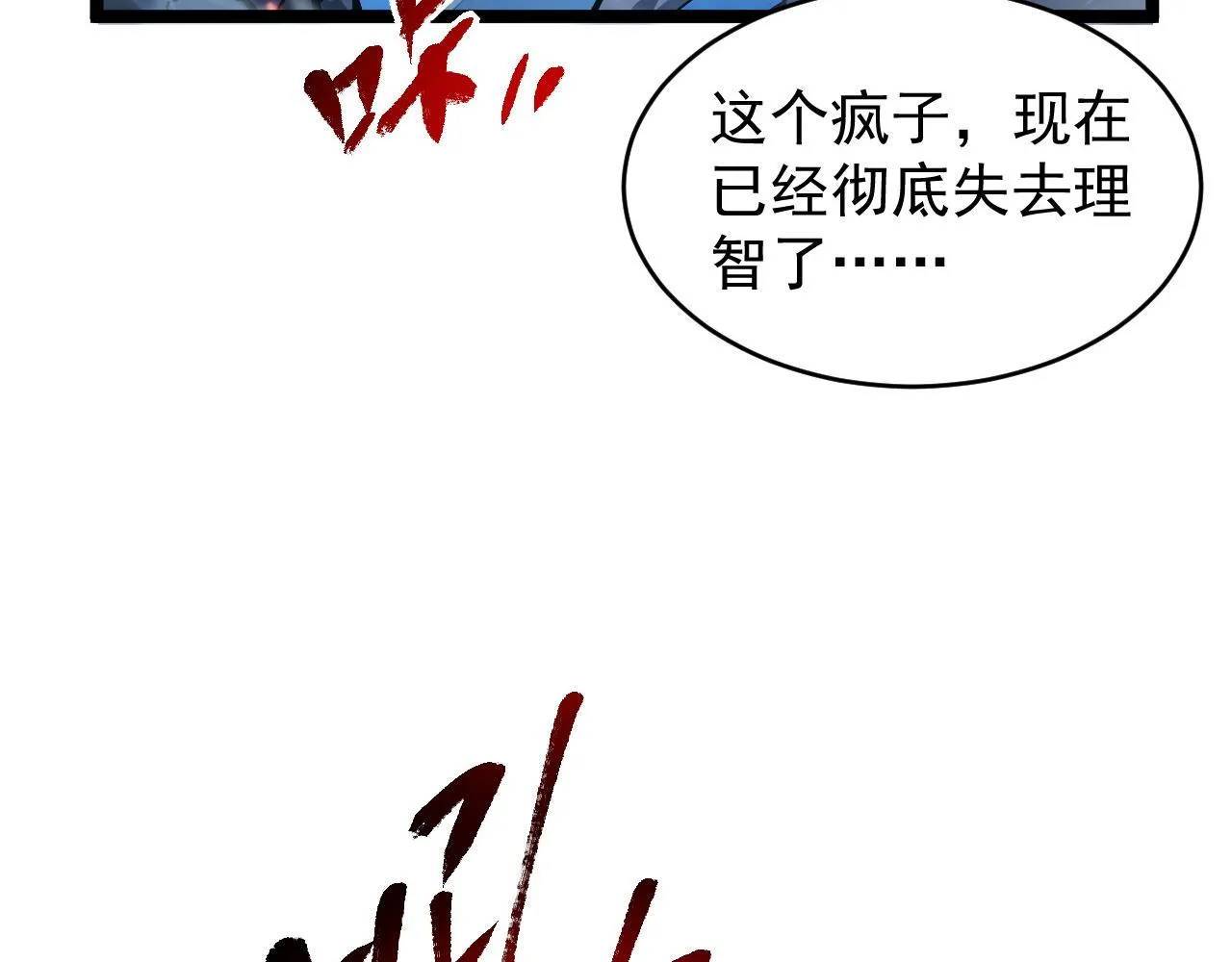 076 溃败！ 第38页
