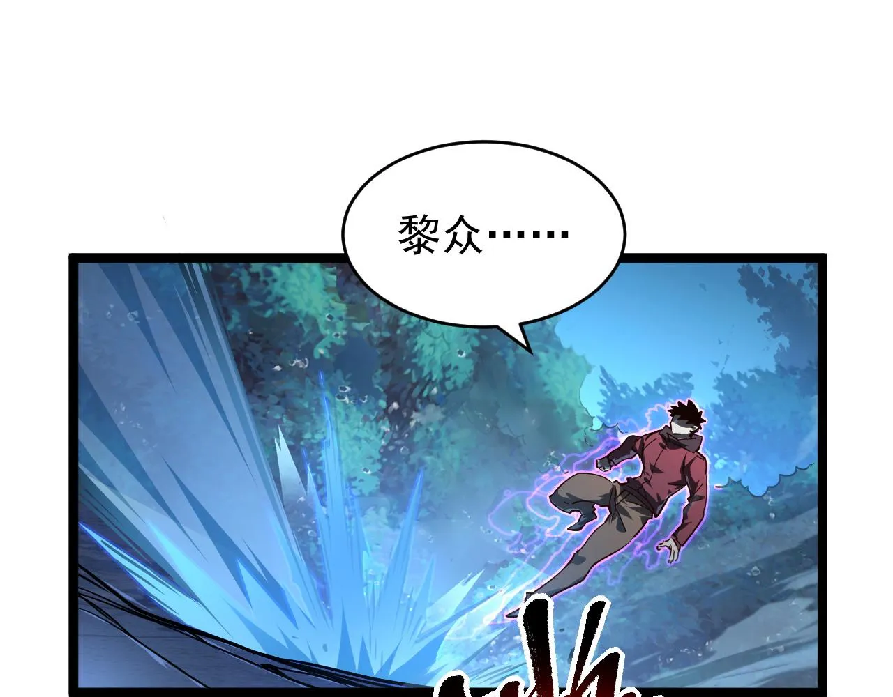 076 溃败！ 第40页