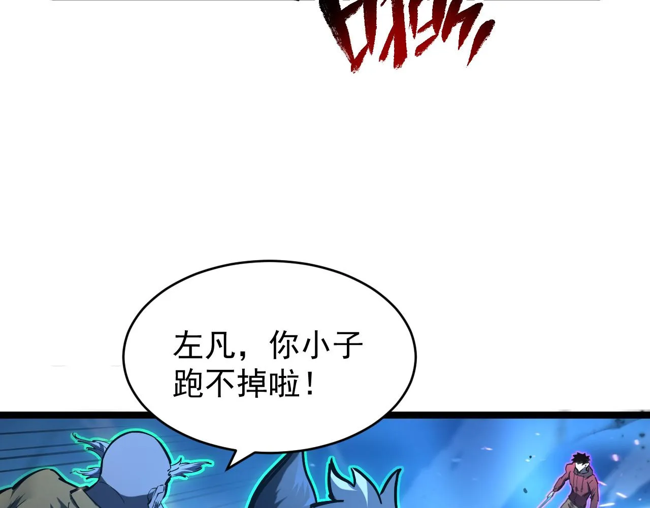 076 溃败！ 第41页