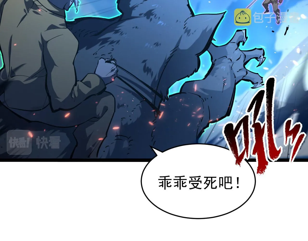 076 溃败！ 第42页
