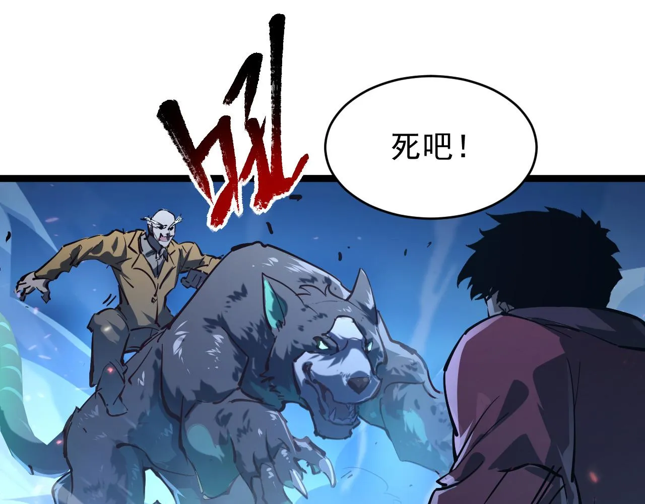 076 溃败！ 第45页