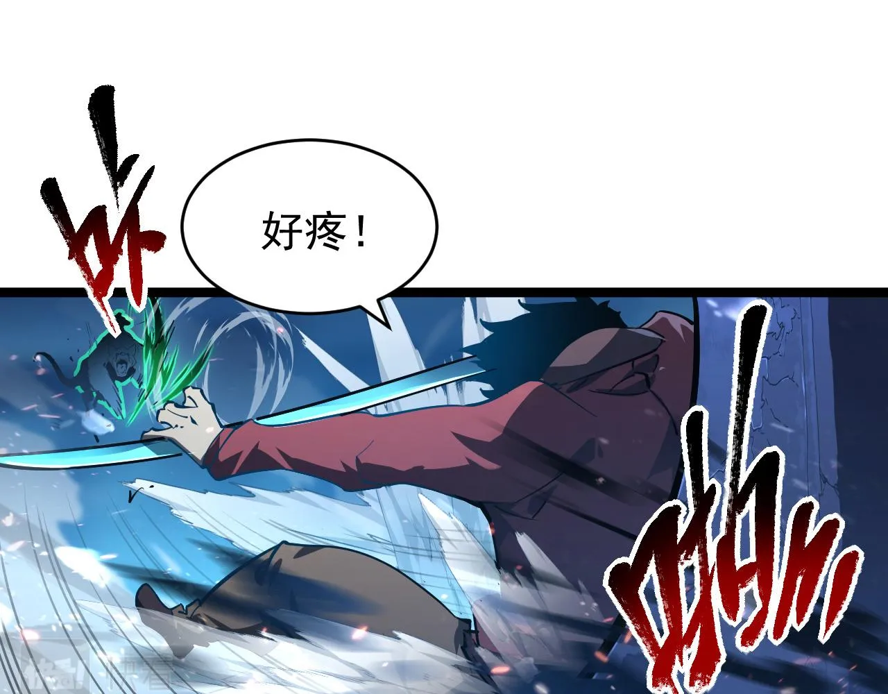 076 溃败！ 第51页
