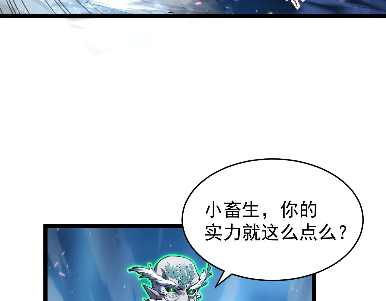 076 溃败！ 第52页