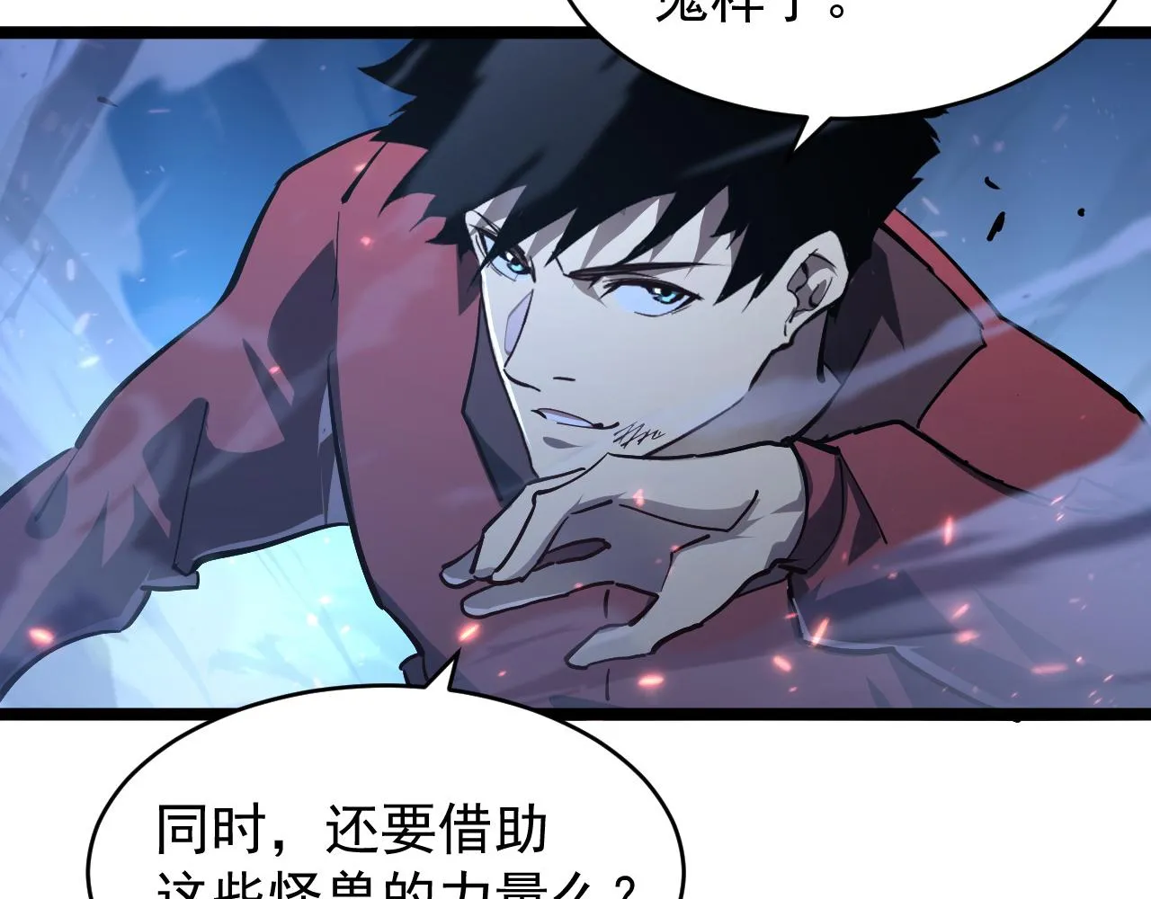 076 溃败！ 第55页