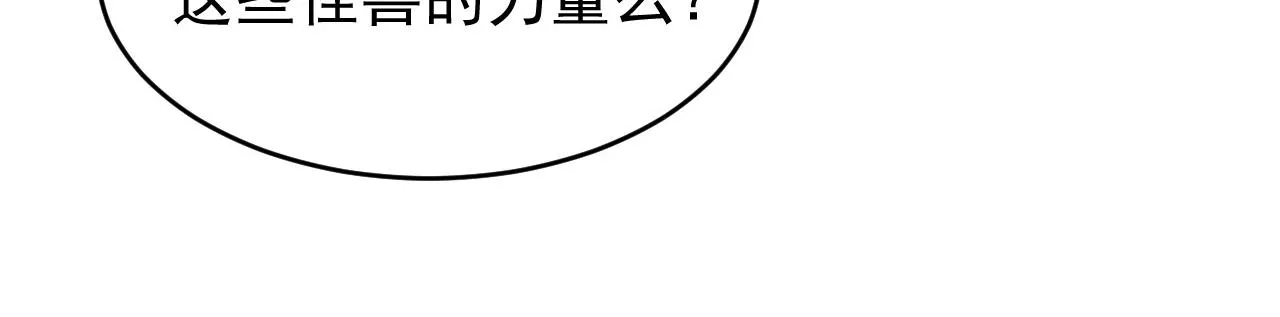076 溃败！ 第56页