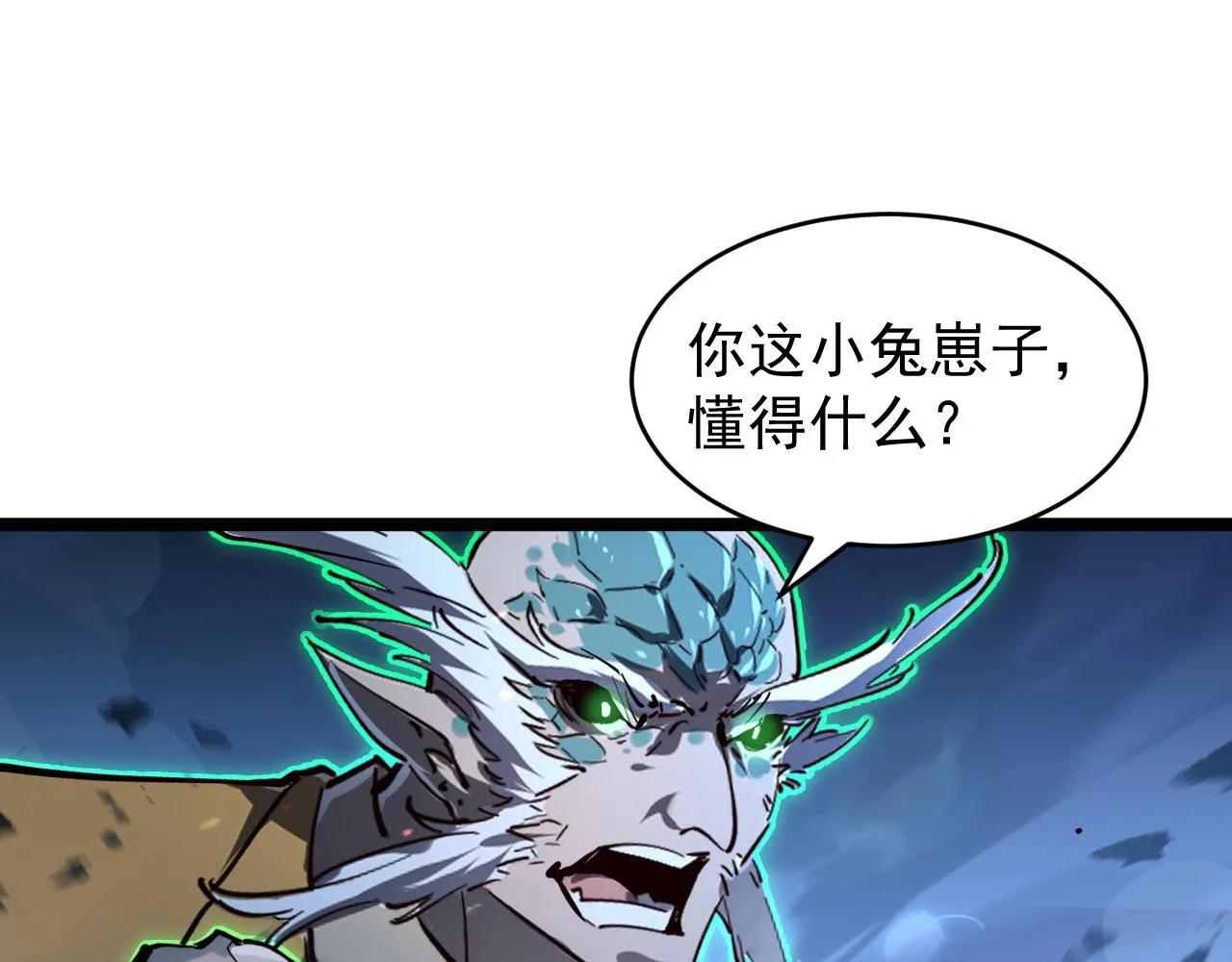 076 溃败！ 第57页