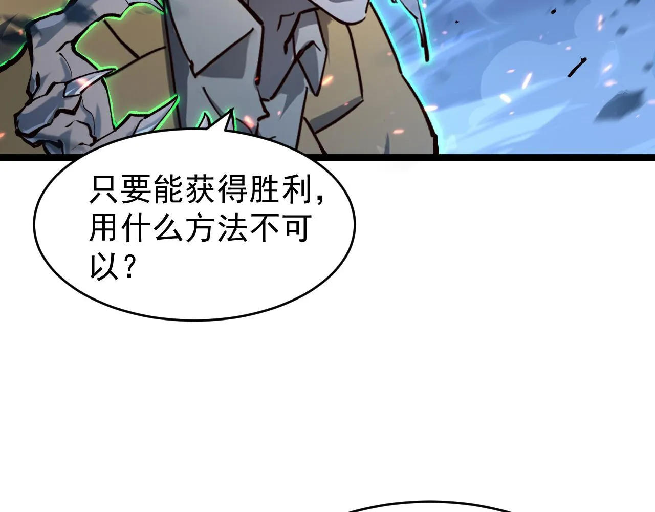 076 溃败！ 第58页