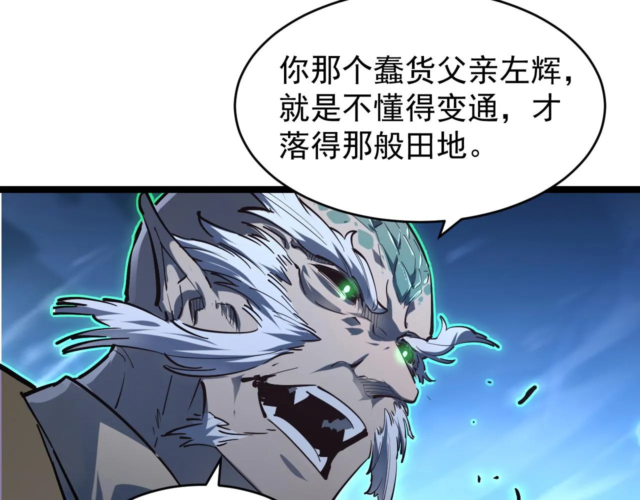 076 溃败！ 第59页