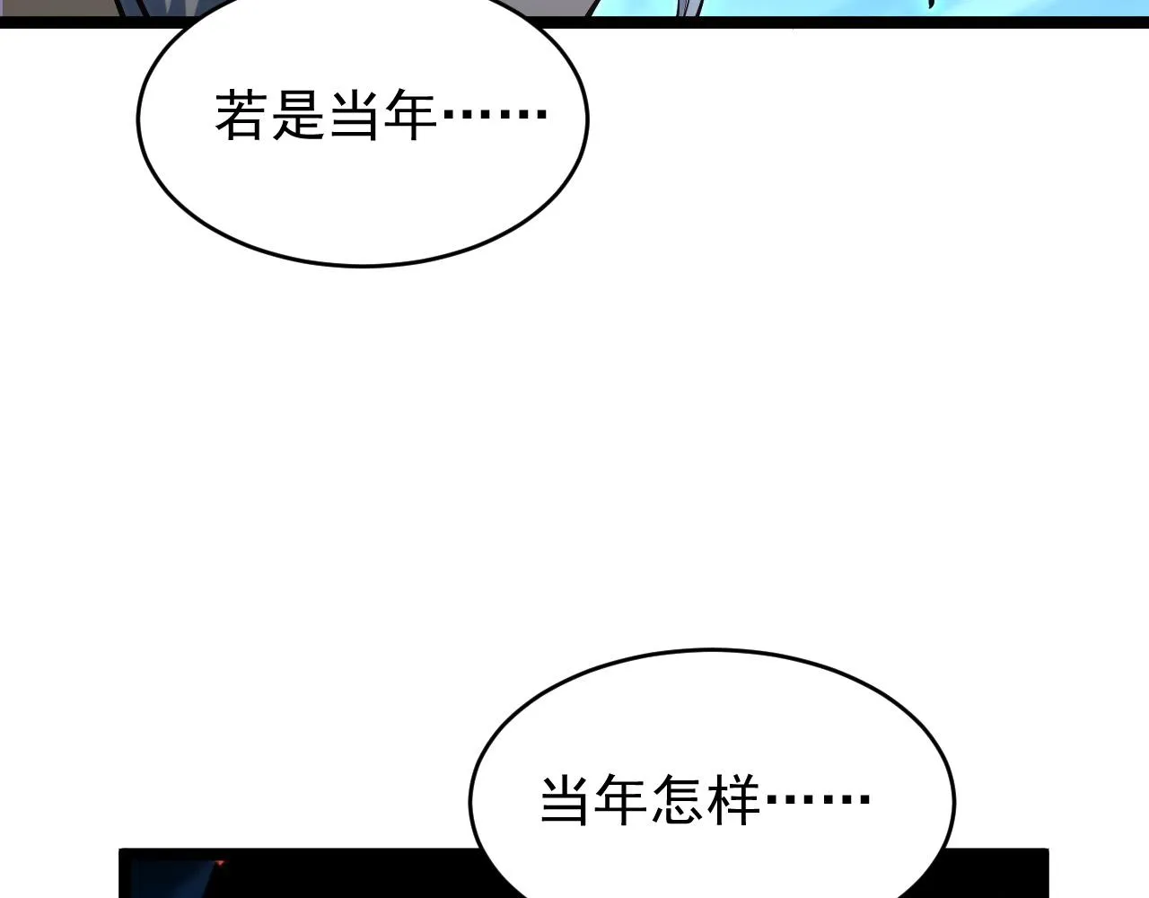 076 溃败！ 第60页