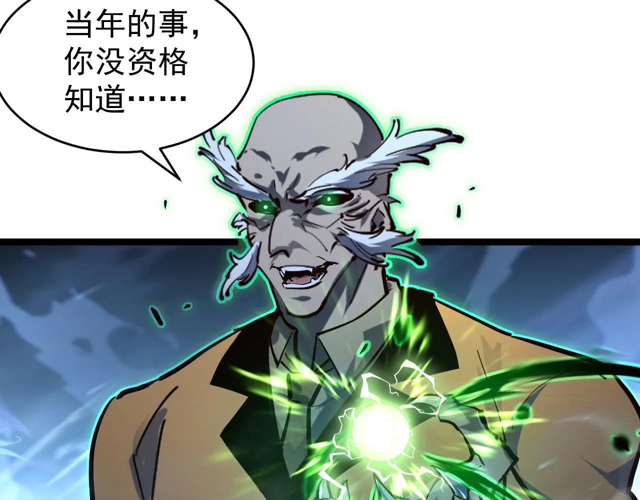 076 溃败！ 第62页