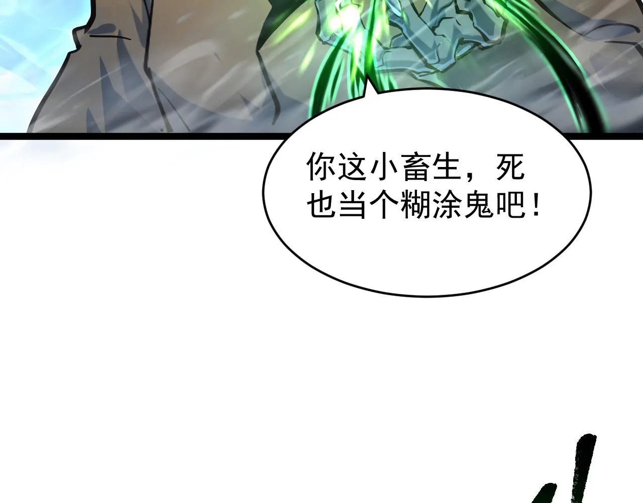 076 溃败！ 第63页