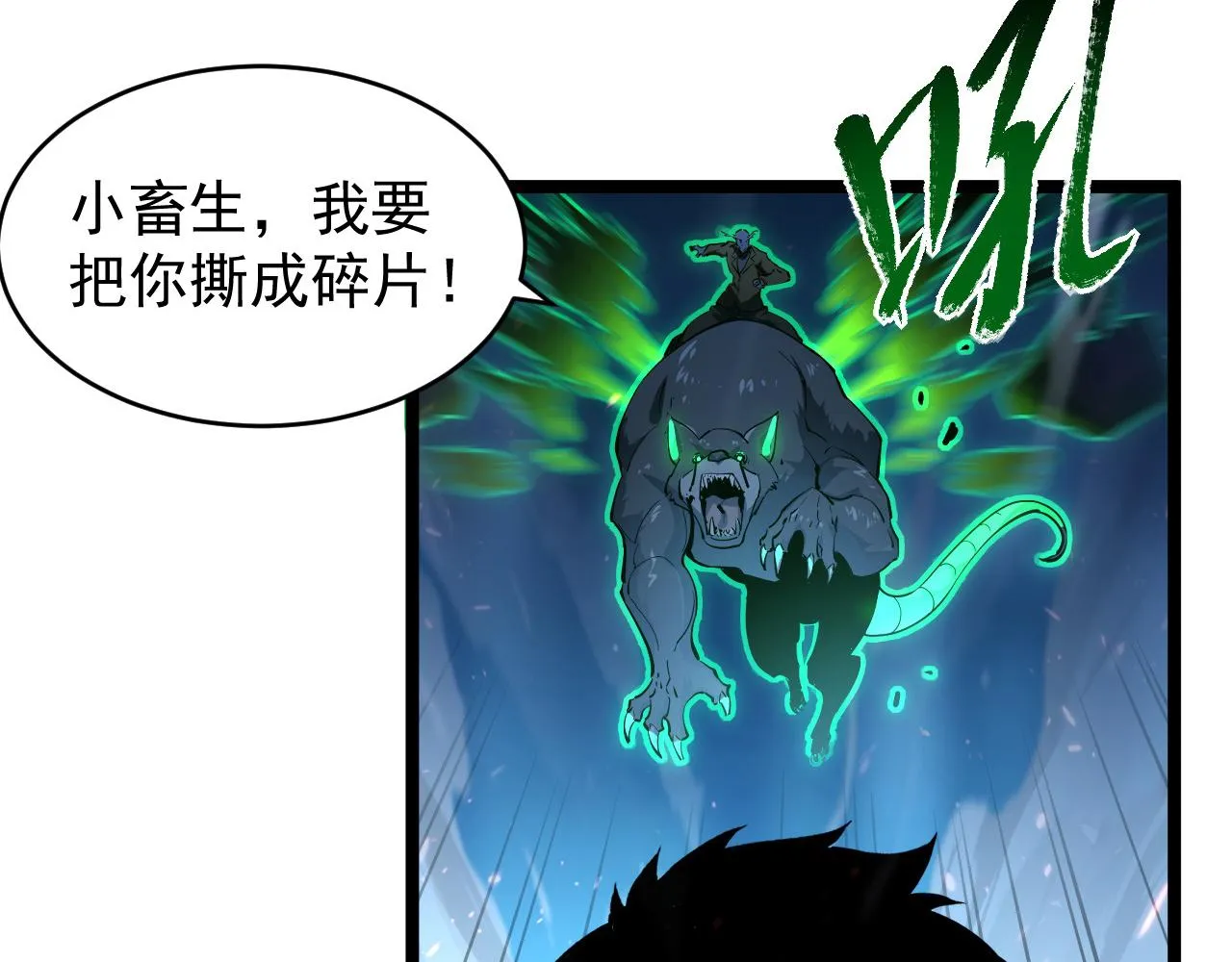 076 溃败！ 第64页