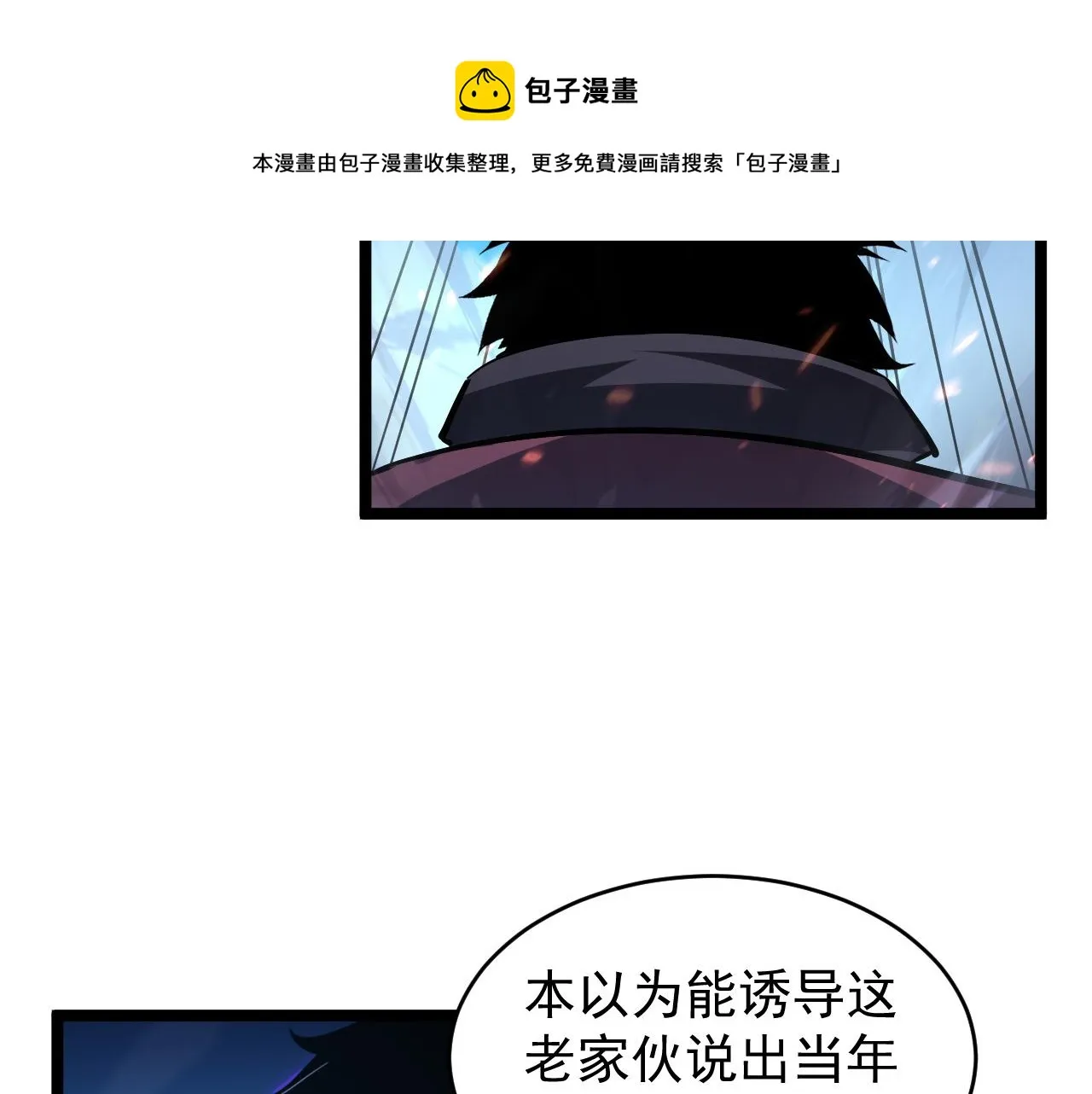 076 溃败！ 第65页