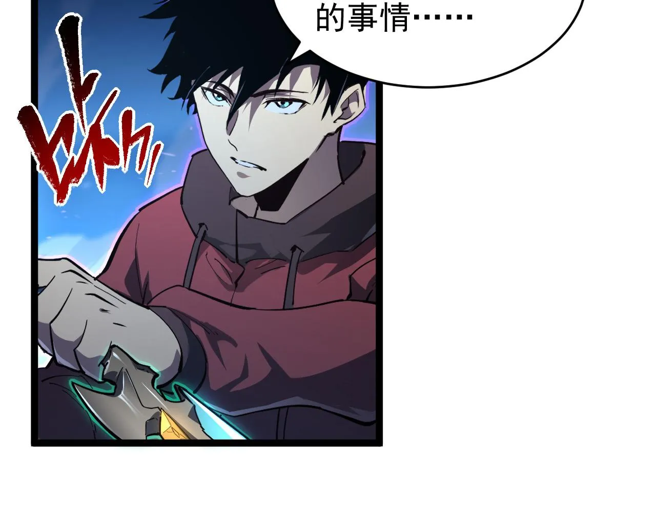 076 溃败！ 第66页