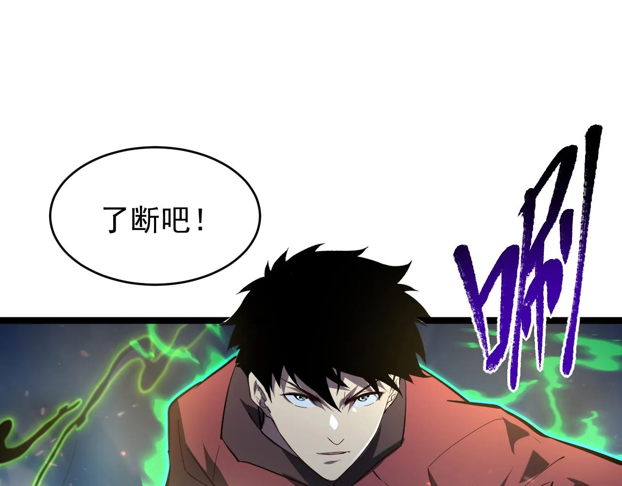 076 溃败！ 第68页