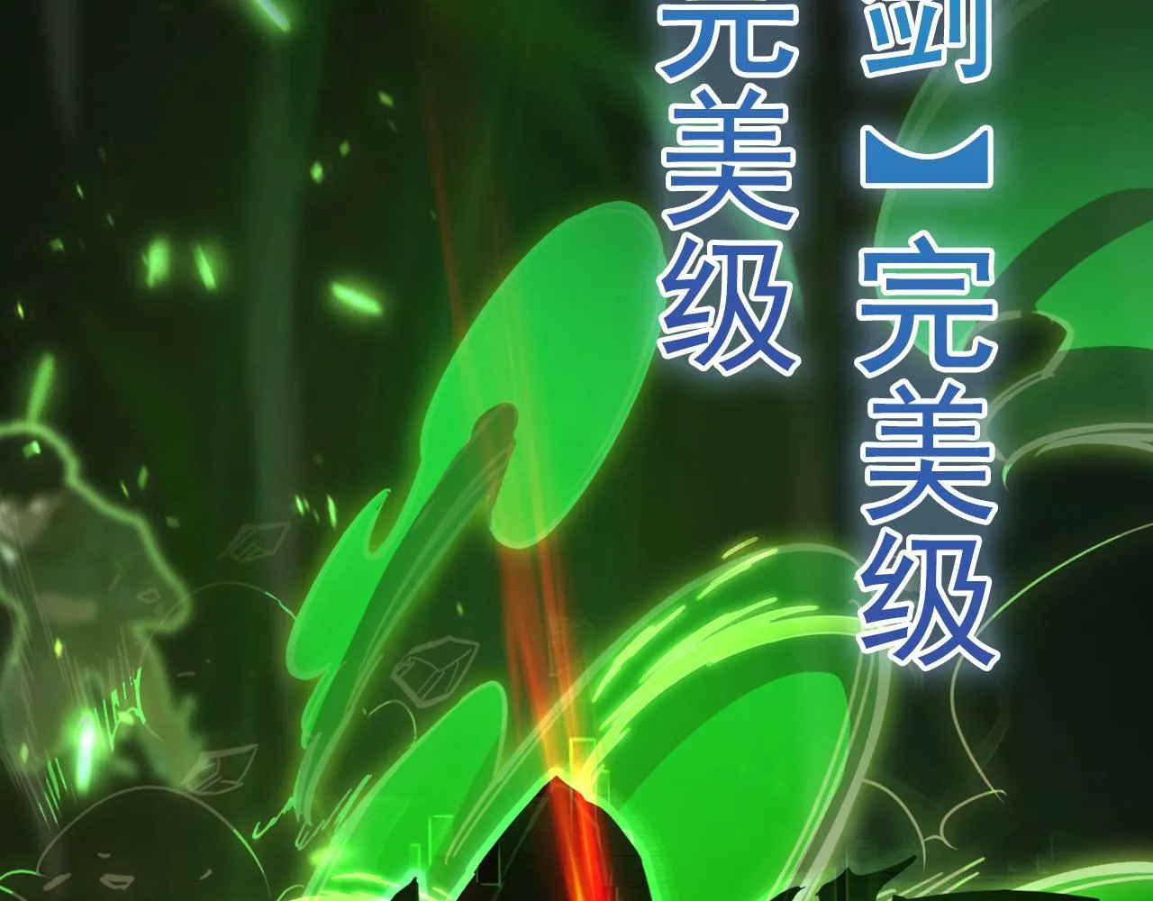 076 溃败！ 第71页