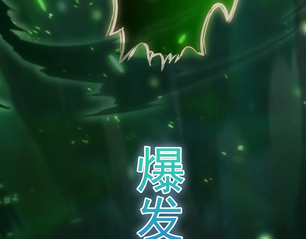 076 溃败！ 第75页