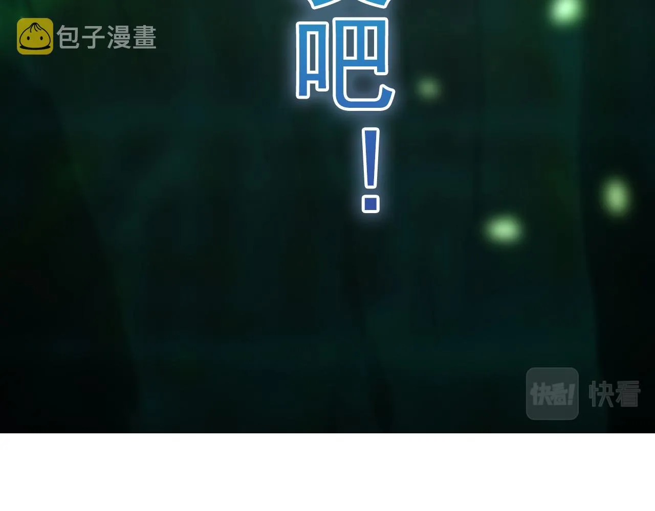 076 溃败！ 第76页