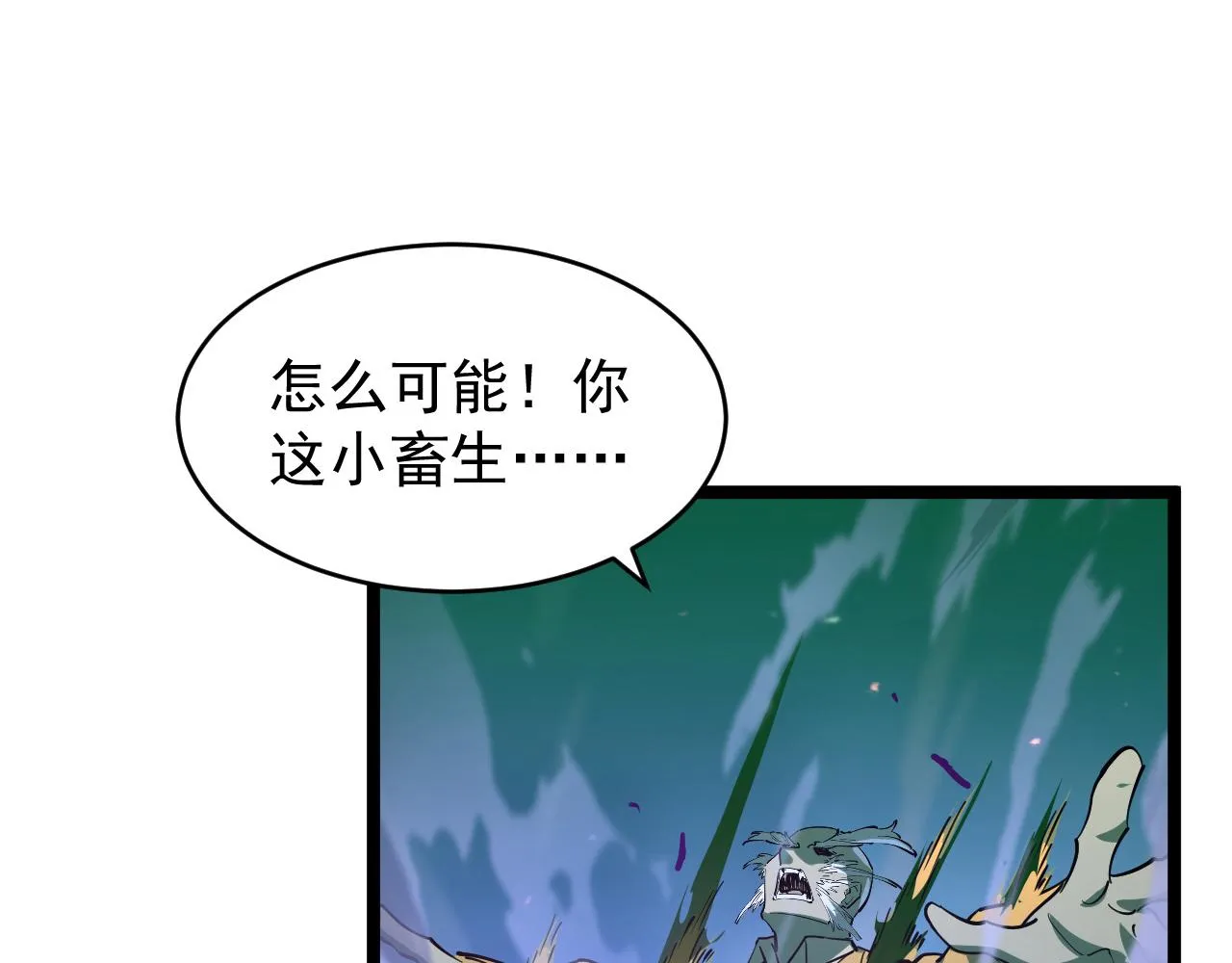 076 溃败！ 第79页
