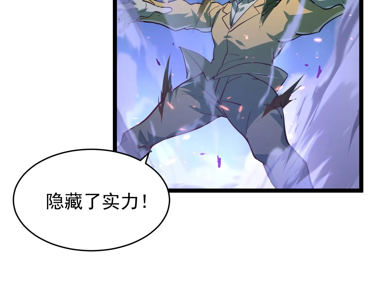 076 溃败！ 第80页