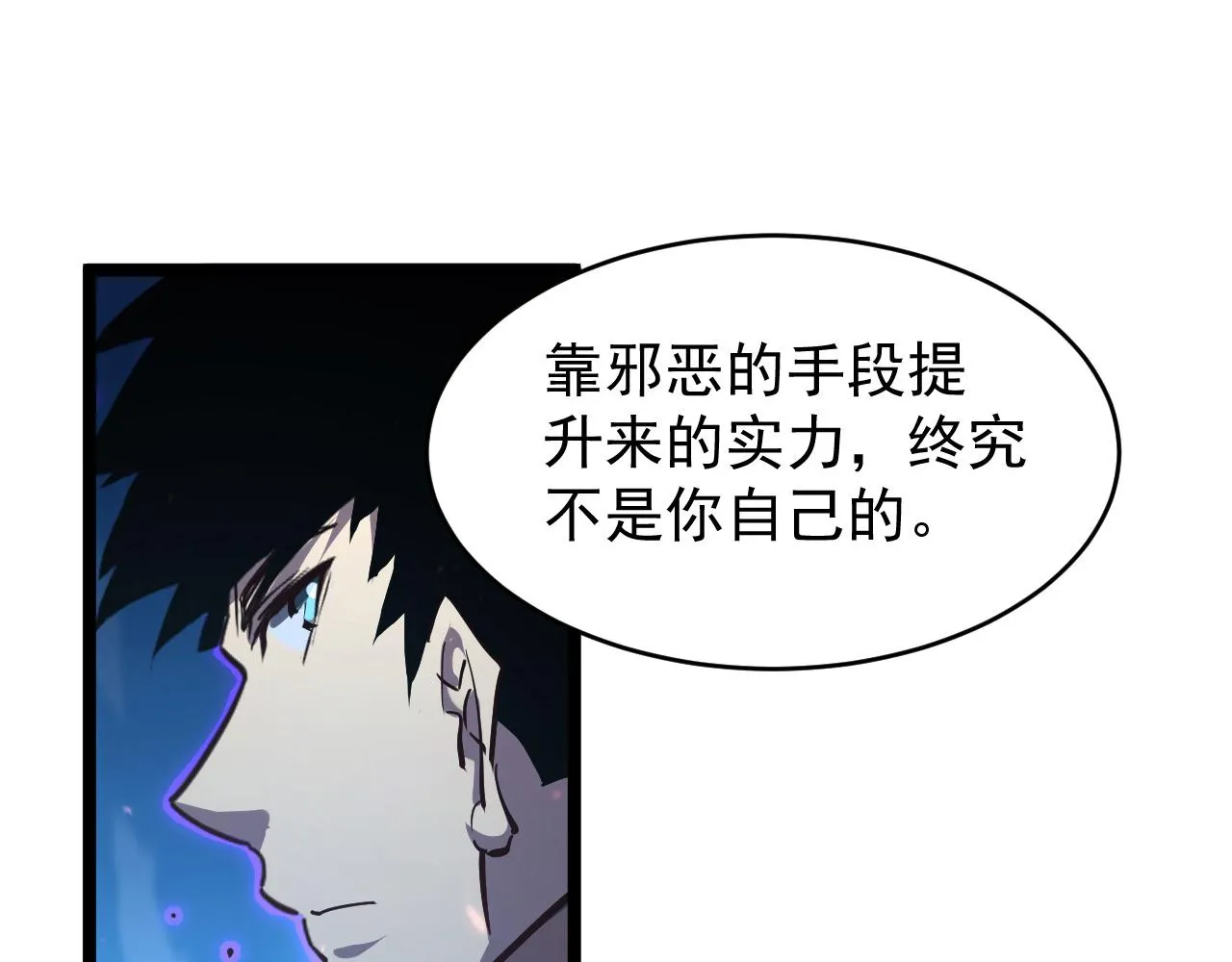 076 溃败！ 第82页