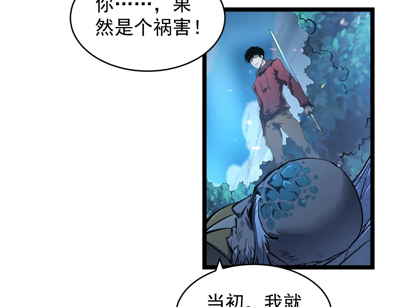 076 溃败！ 第84页