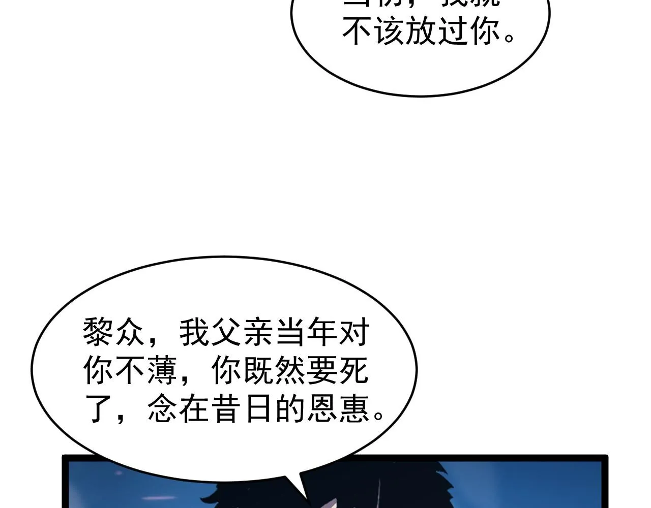 076 溃败！ 第85页