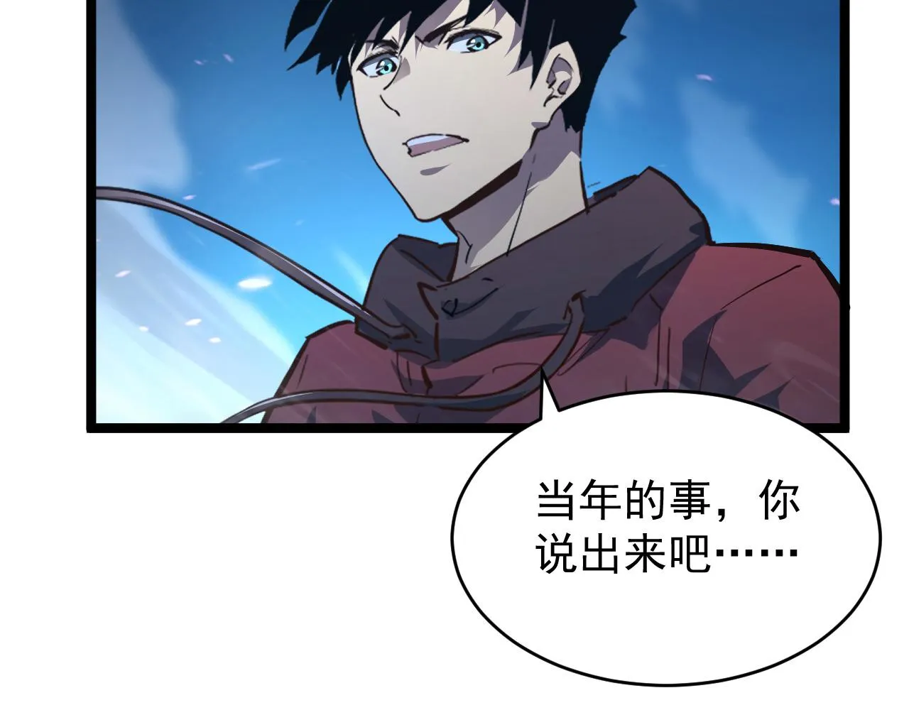 076 溃败！ 第86页
