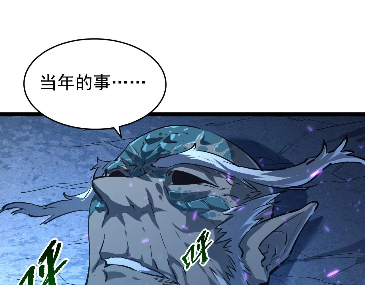 076 溃败！ 第87页