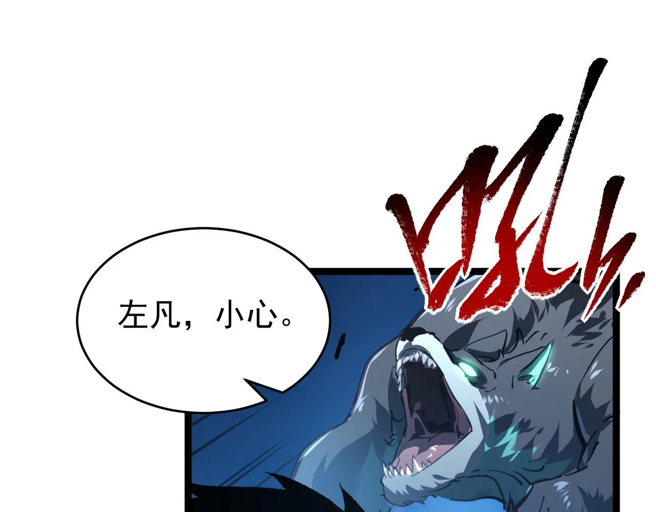 076 溃败！ 第90页
