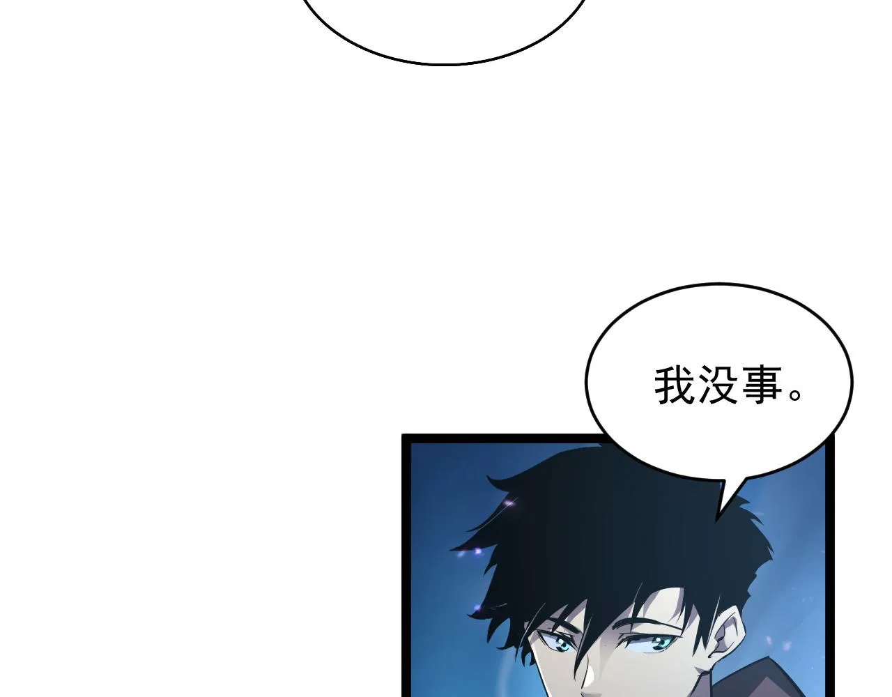 076 溃败！ 第95页