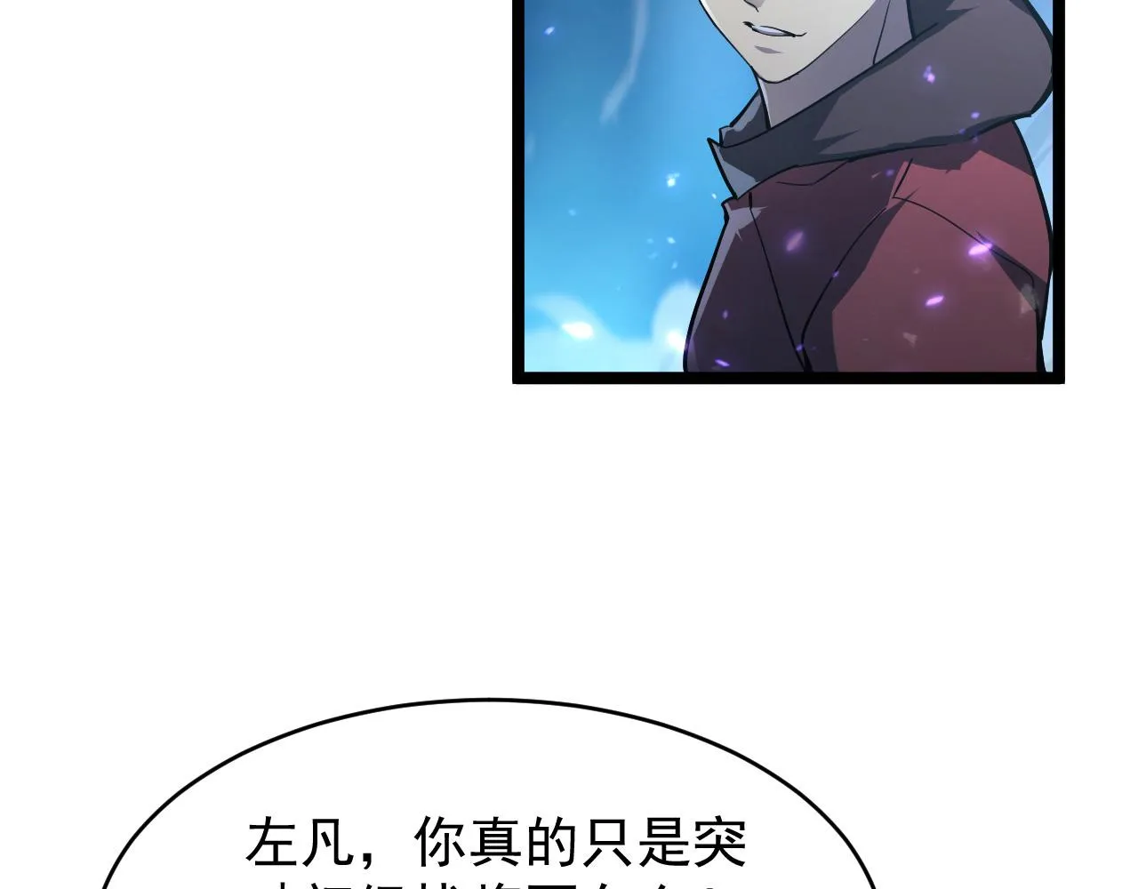 076 溃败！ 第96页