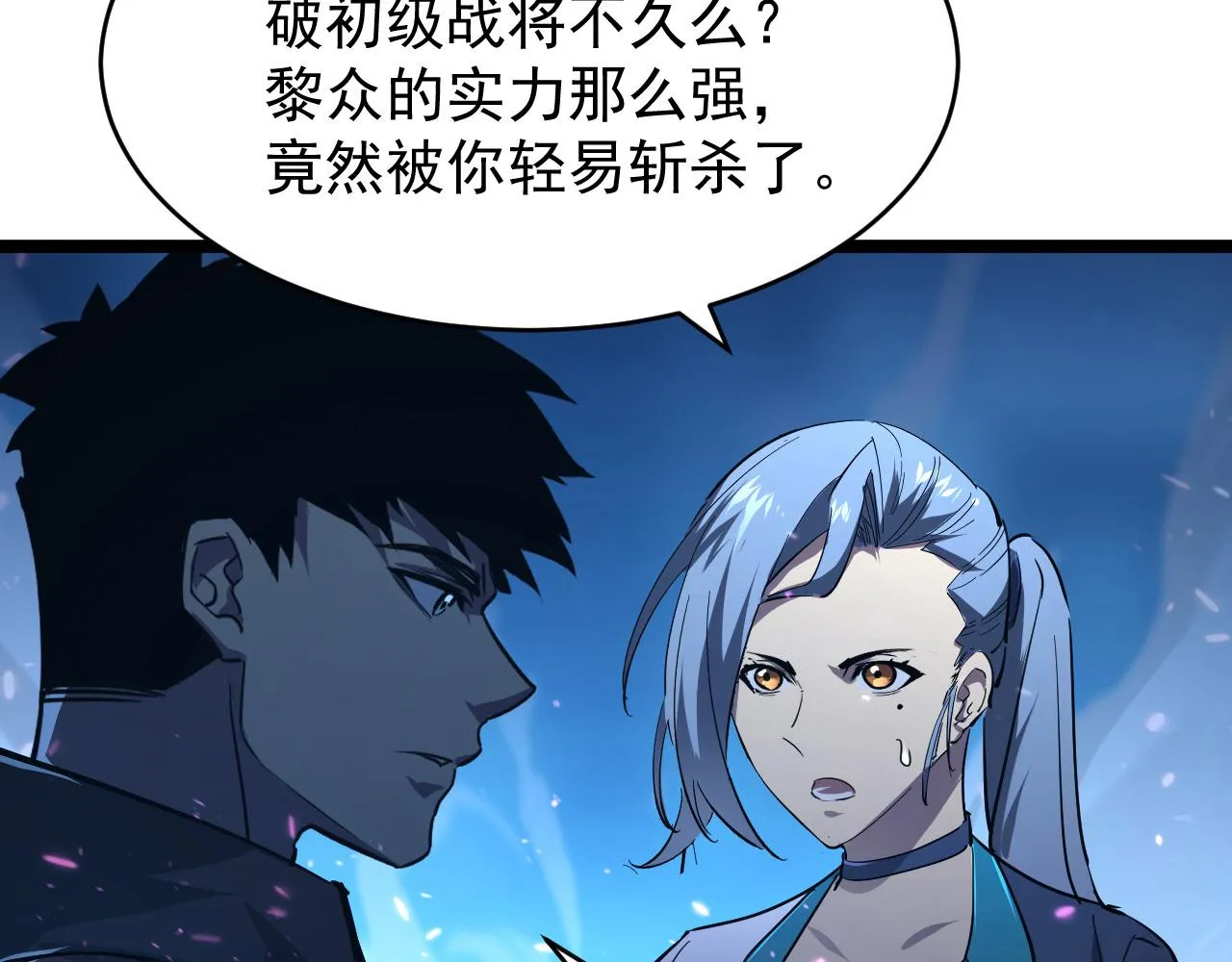 076 溃败！ 第97页
