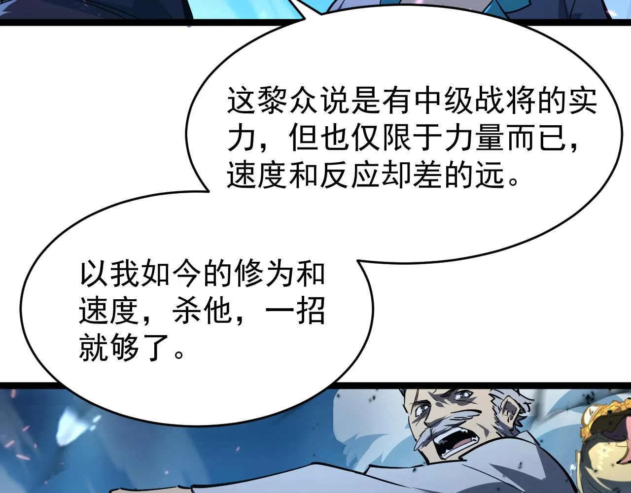 076 溃败！ 第98页