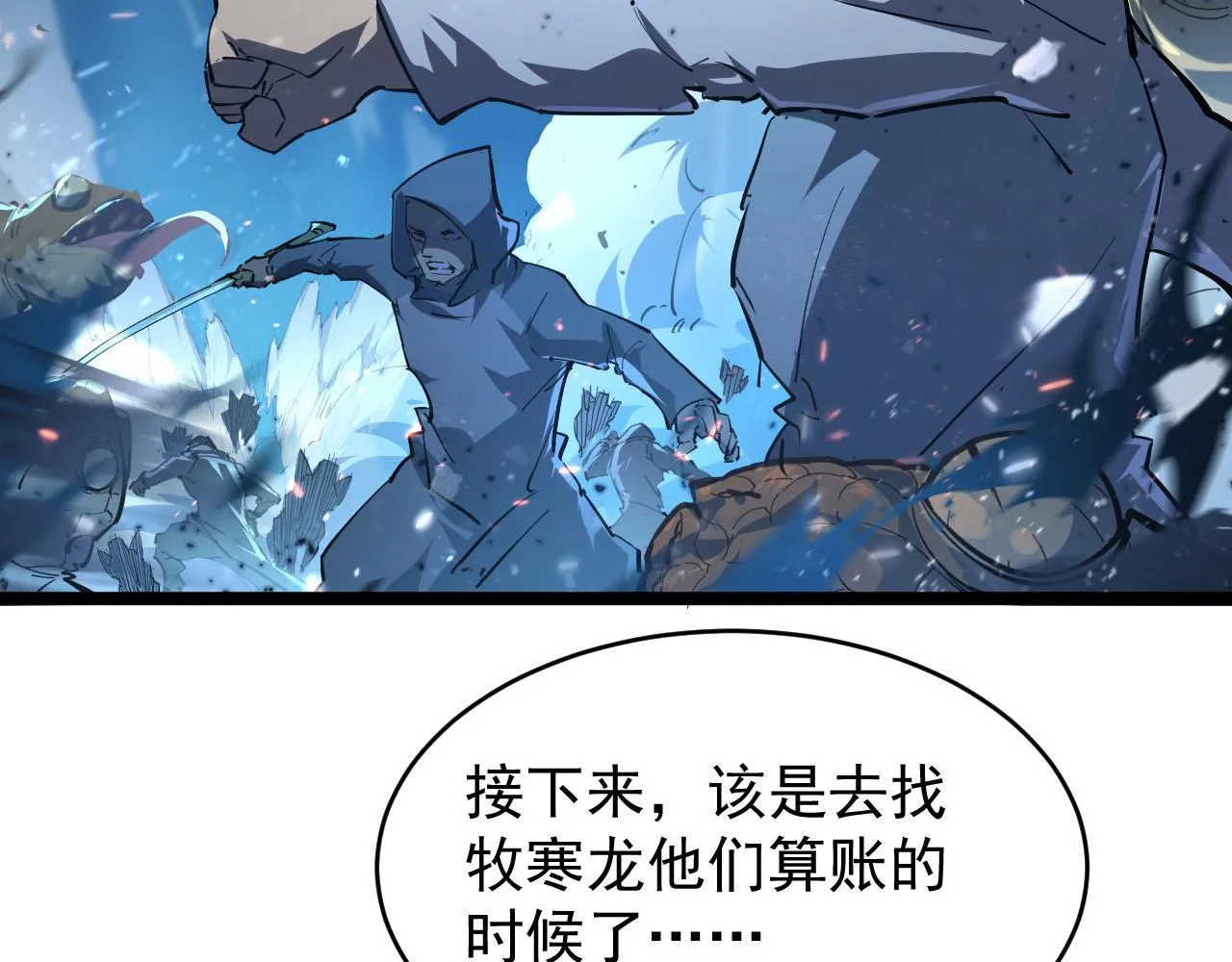 076 溃败！ 第99页