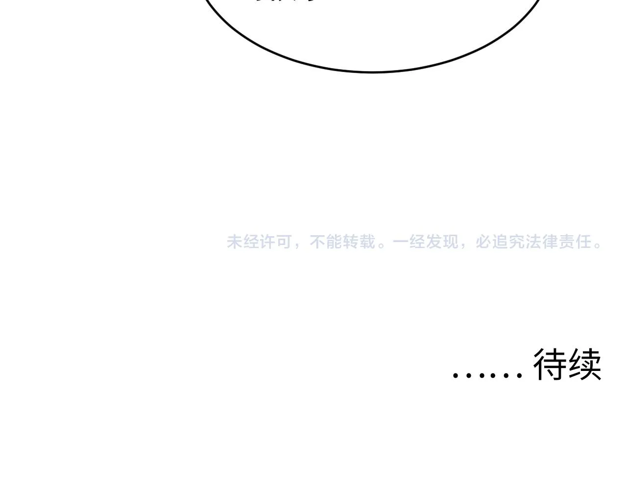 076 溃败！ 第100页
