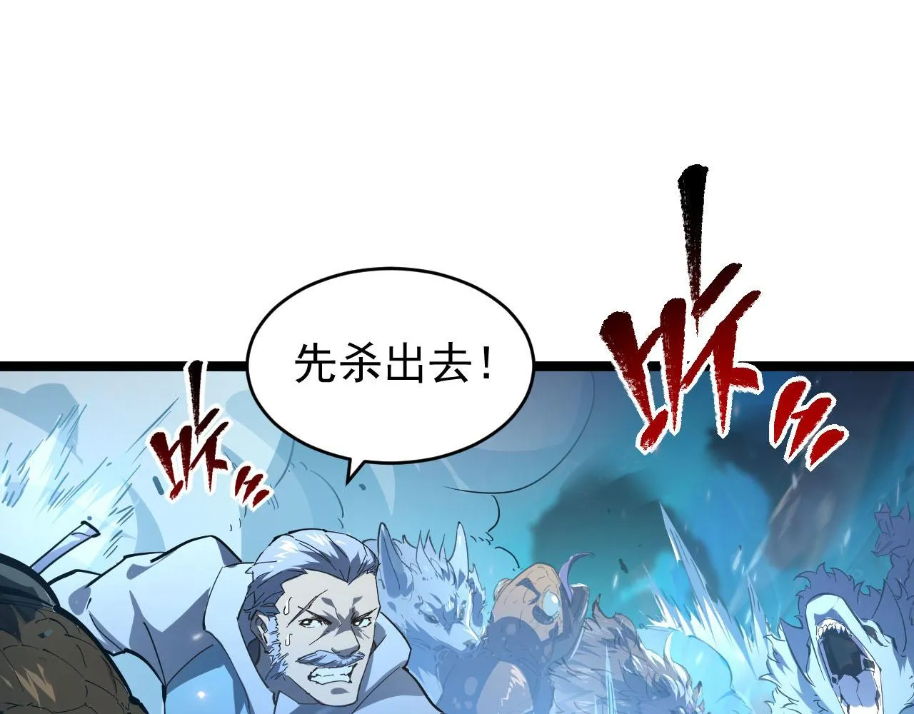 075 恐怖的狐雕首领 第5页