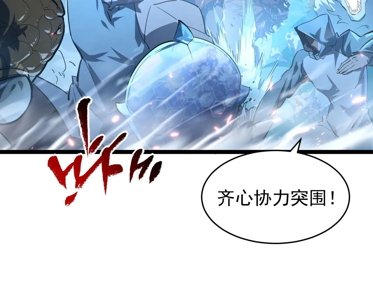 075 恐怖的狐雕首领 第6页