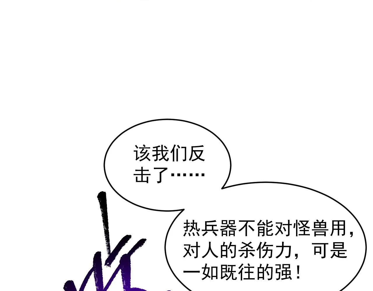 075 恐怖的狐雕首领 第9页
