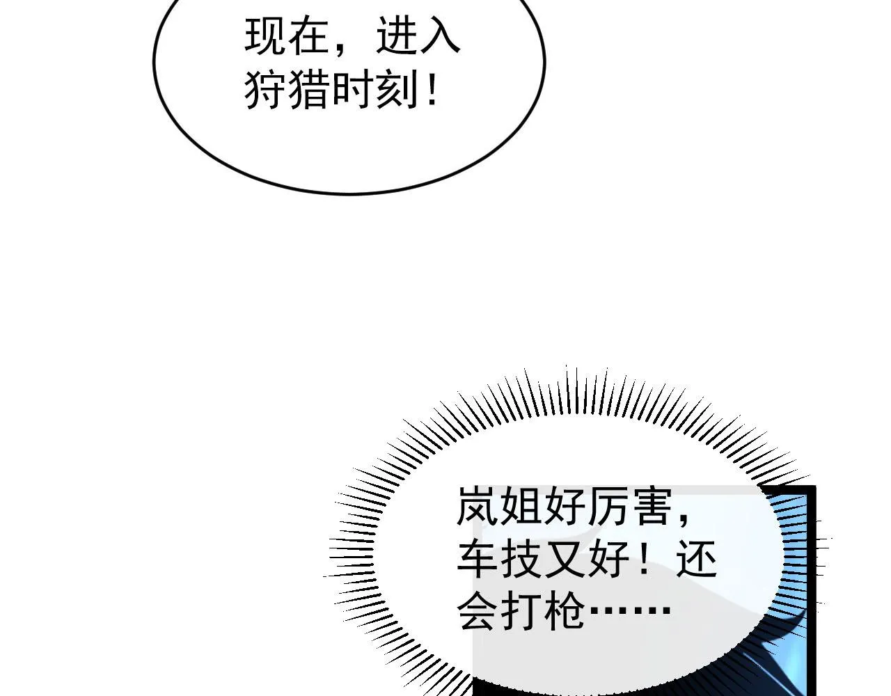 075 恐怖的狐雕首领 第11页